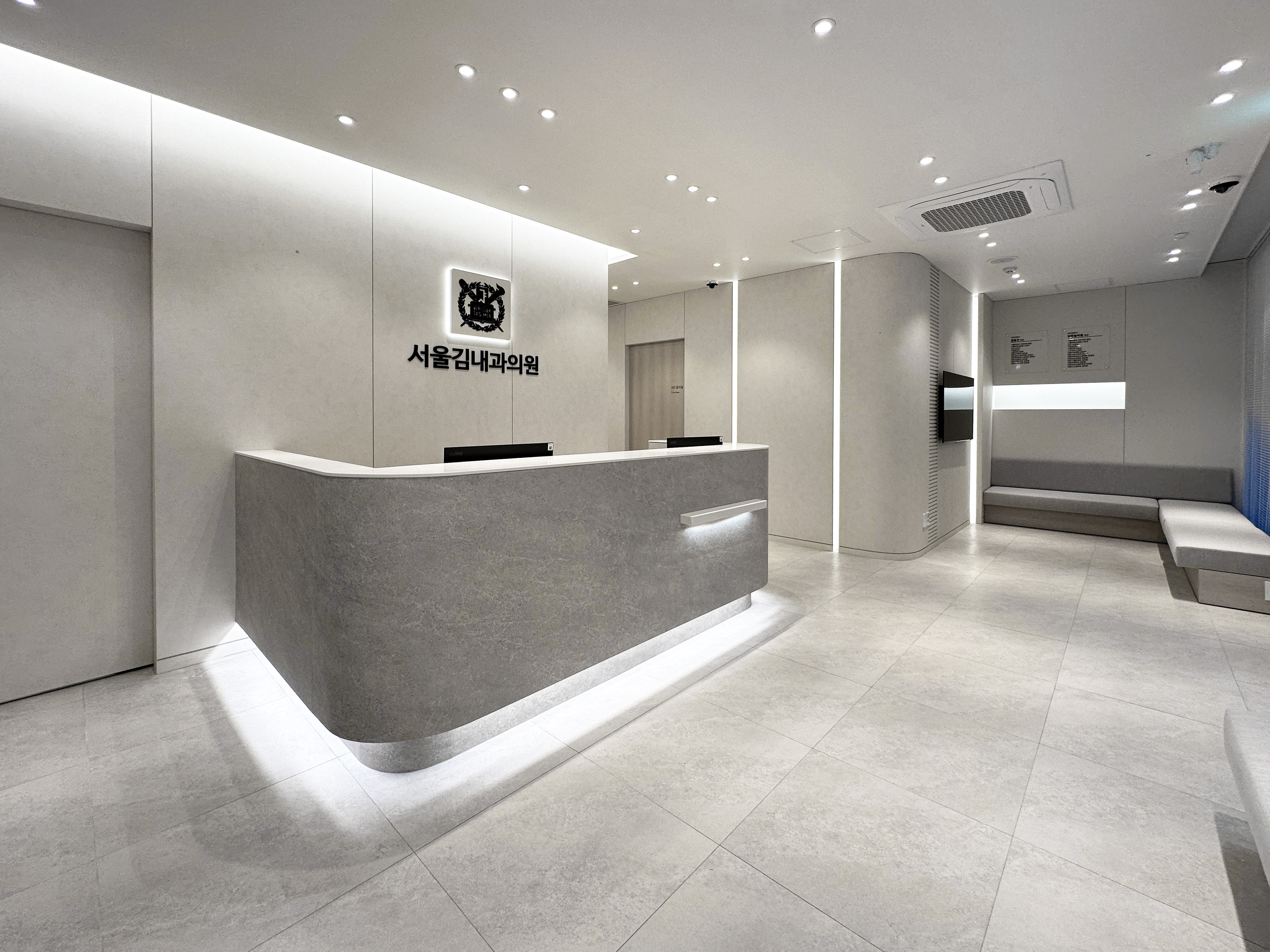 서울김내과의원 접수 대기 공간